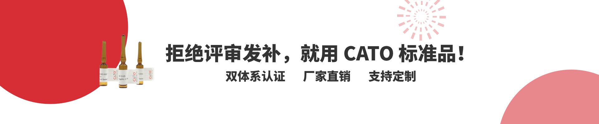 標(biāo)準(zhǔn)品資訊百科