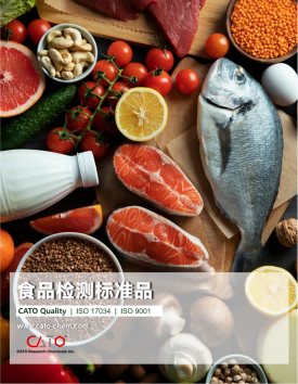 食品檢測(cè)標(biāo)準(zhǔn)品_00.png